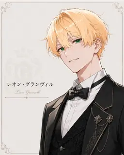 Profile image of レオン