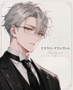 Profile image of クラウス