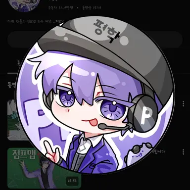 Profile image of 평학