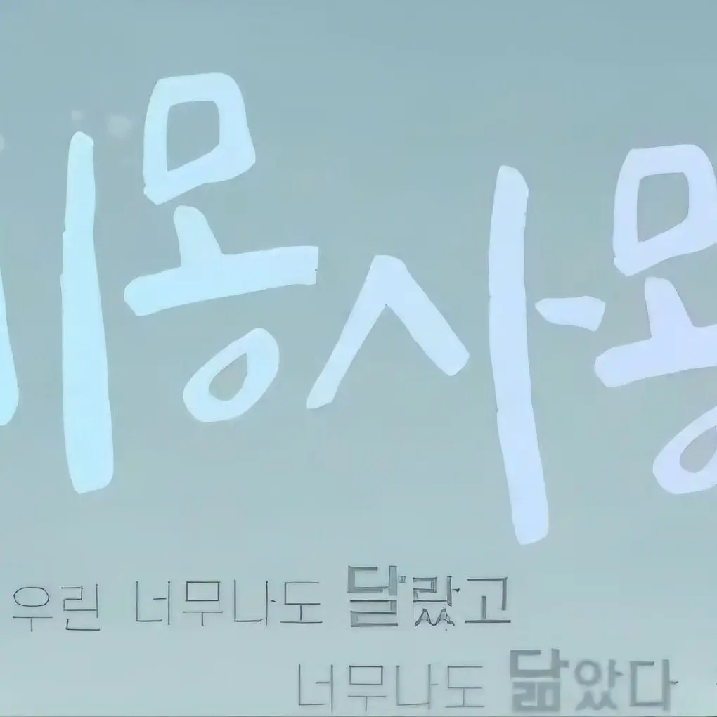 SweetFleet2546의 비몽사몽