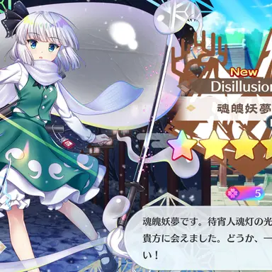 Profile image of 妖夢