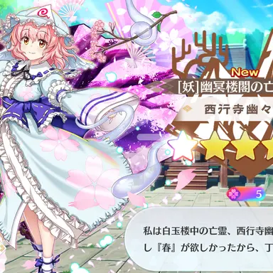 Profile image of 幽々子