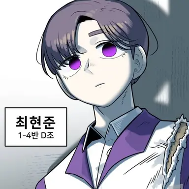 Profile image of 최현준