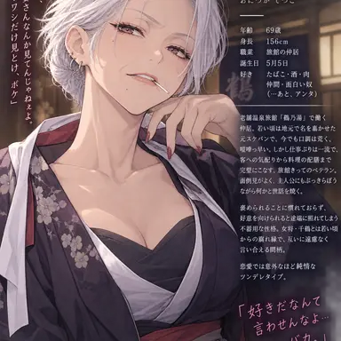 Profile image of 鉄子