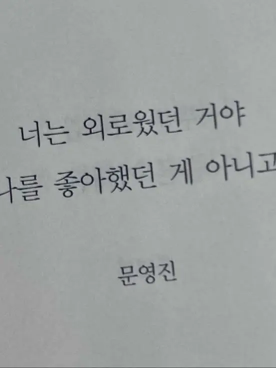 DaydreamCorporation의 조장님 애인 있으시잖아요.