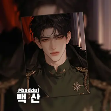 Profile image of 백 산