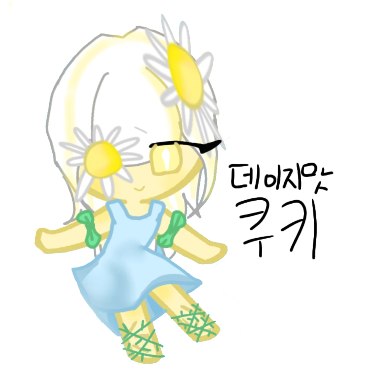 데이지맛 쿠키