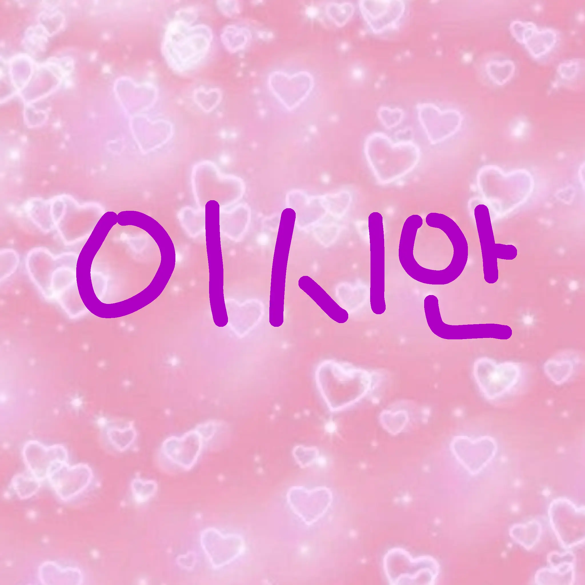 CosmicGraph9156의 이시안