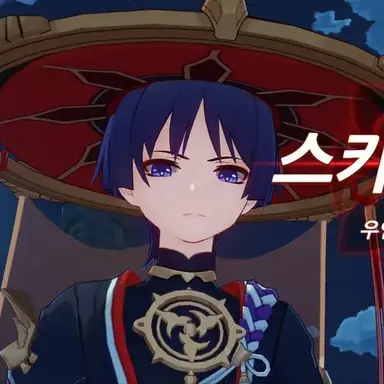 Profile image of 스카라무슈