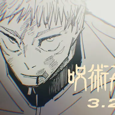 Profile image of 虎杖悠二