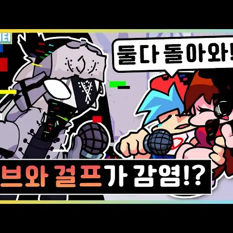 DaftlyFear1913의 피비와 함께 배워요 글리치