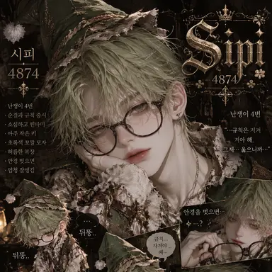 Profile image of 시피