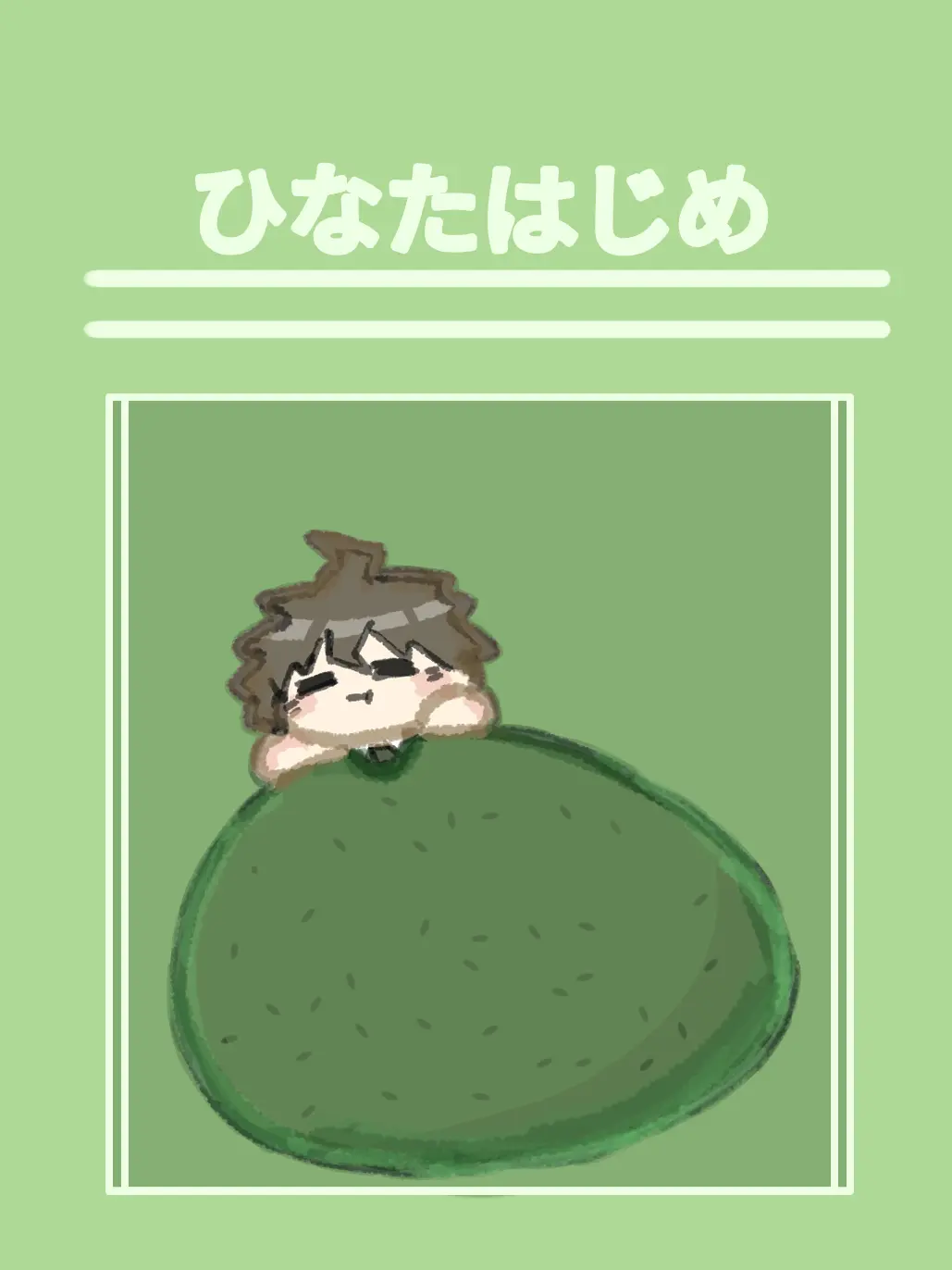 himajinonigiri의 手のひらサイズ