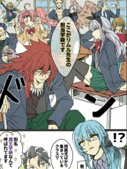 Supi8815의 転スラの魔王学級
