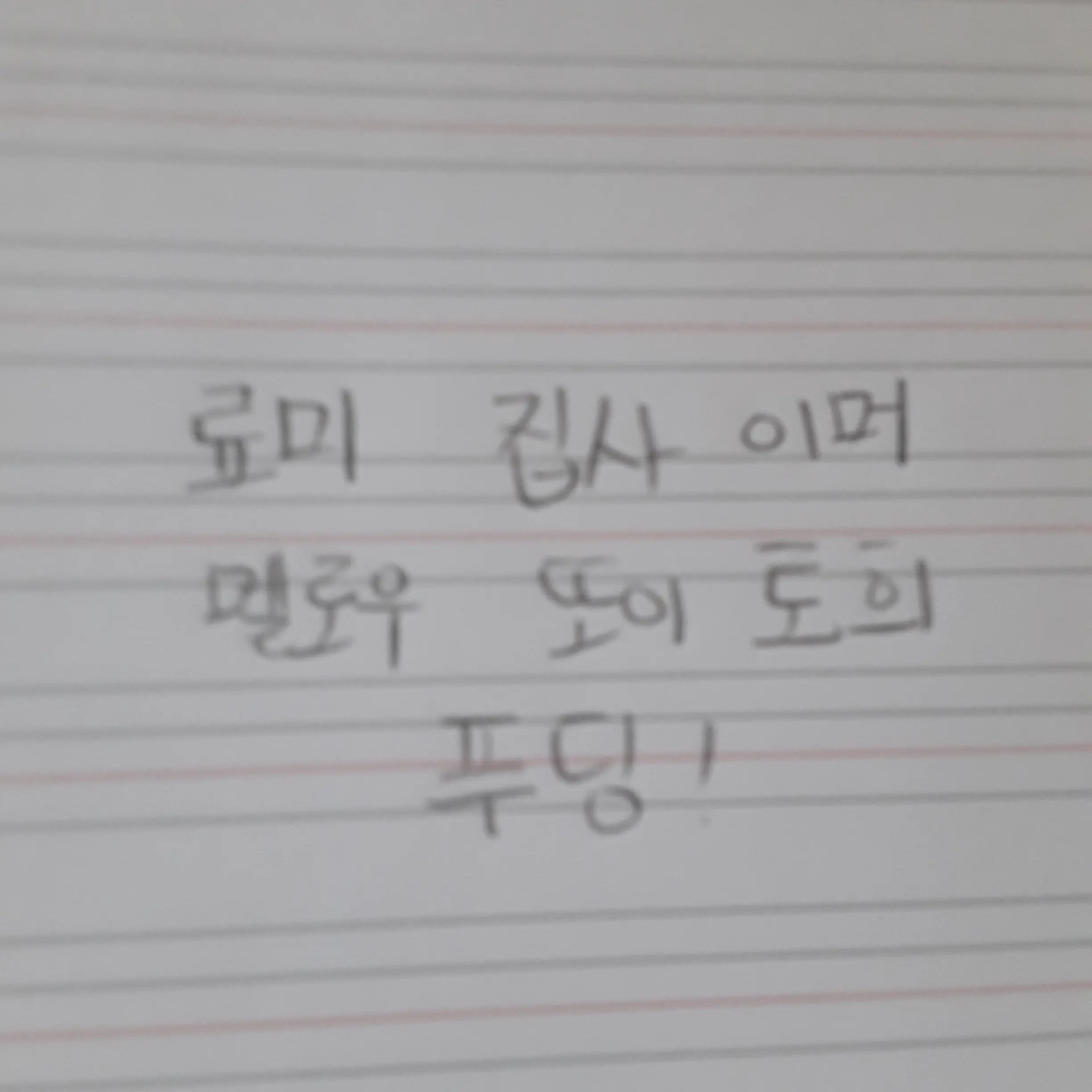 DoughyHeat7930의 대저택!! (당신은 료미입니당)