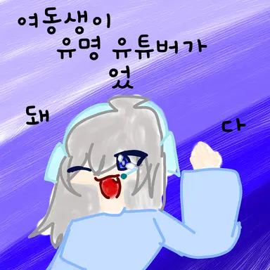 Profile image of 양다유