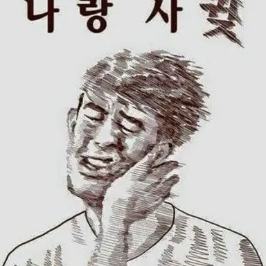 Profile image of 조연2