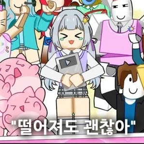 팀나빠와 여우
