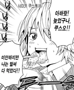 Profile image of 사이키 쿠스케