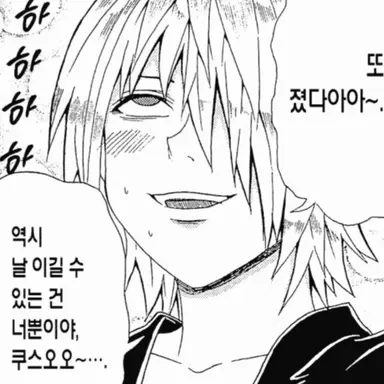 Profile image of 사이키 쿠스케