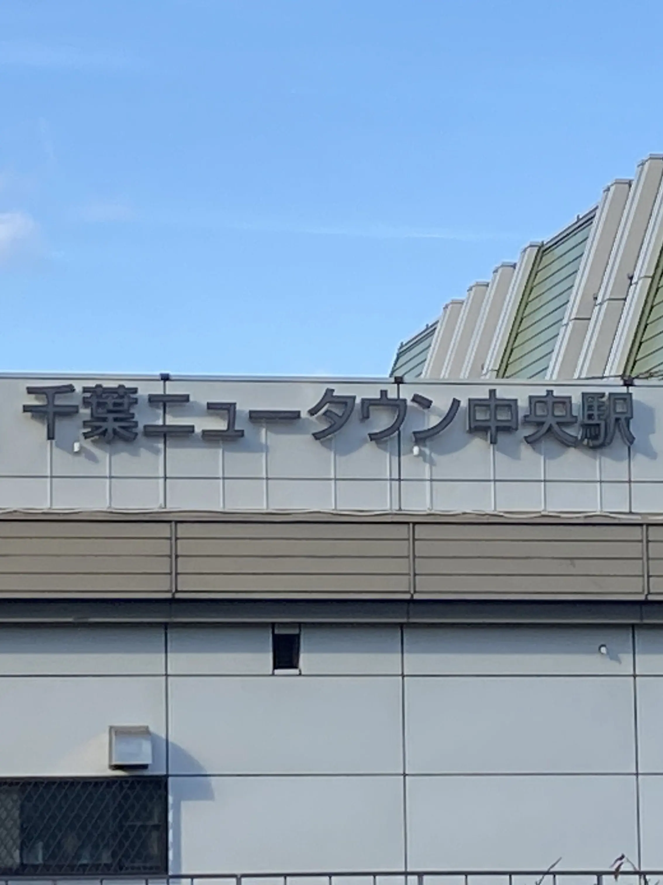 hdnzndndnanchx의 北総鉄道に舐められる総武快速姉ちゃん先輩