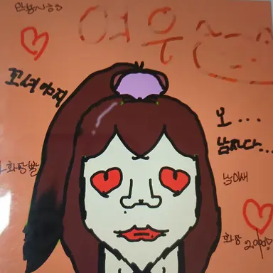 Profile image of 여우