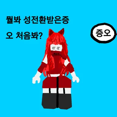 Profile image of 증오
