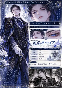 Profile image of アルディオ