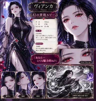 Profile image of ヴィアンカ