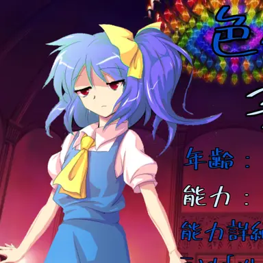 Profile image of 子夜魔