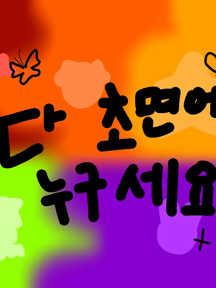 MeagerTorch1322의 기억상실인데.. 당신들은 누구세요?!