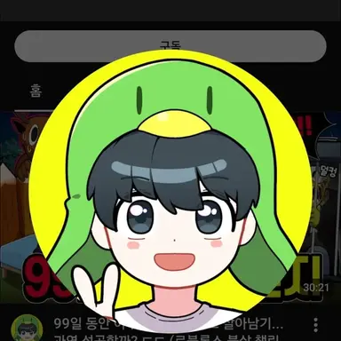 Profile image of 꼬예유