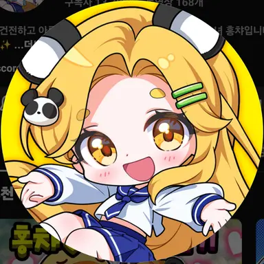 Profile image of 홍차