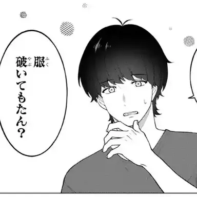 Profile image of Tamotsu Roku