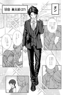 Profile image of 甘田 奏太郎