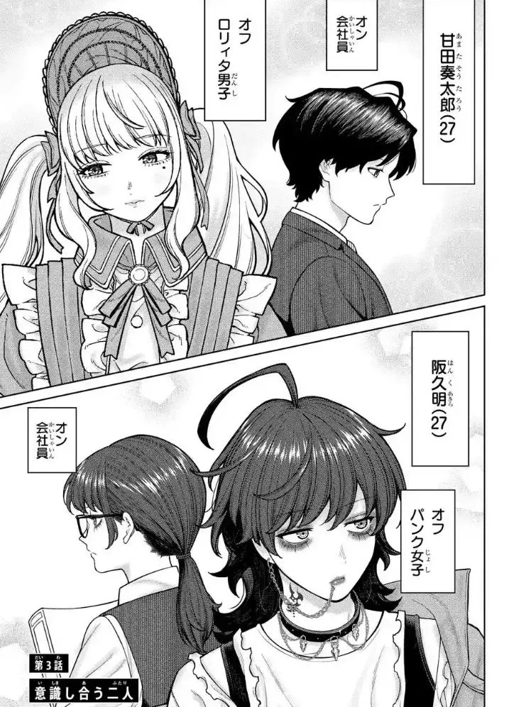 Chupachups_like_key의 会社と私生活 －オンとオフ－