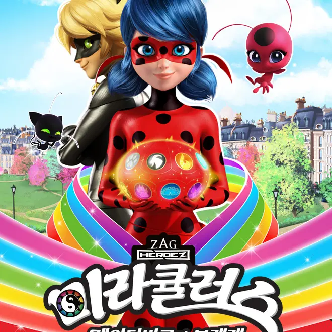 MartyrEmber4186의 미라큘러스: 레이디버그와 블랙캣rpg