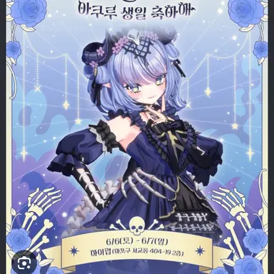Profile image of 아쿠루