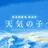 映画天気の子