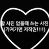 캐릭터 프로필 이미지