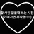 해설사