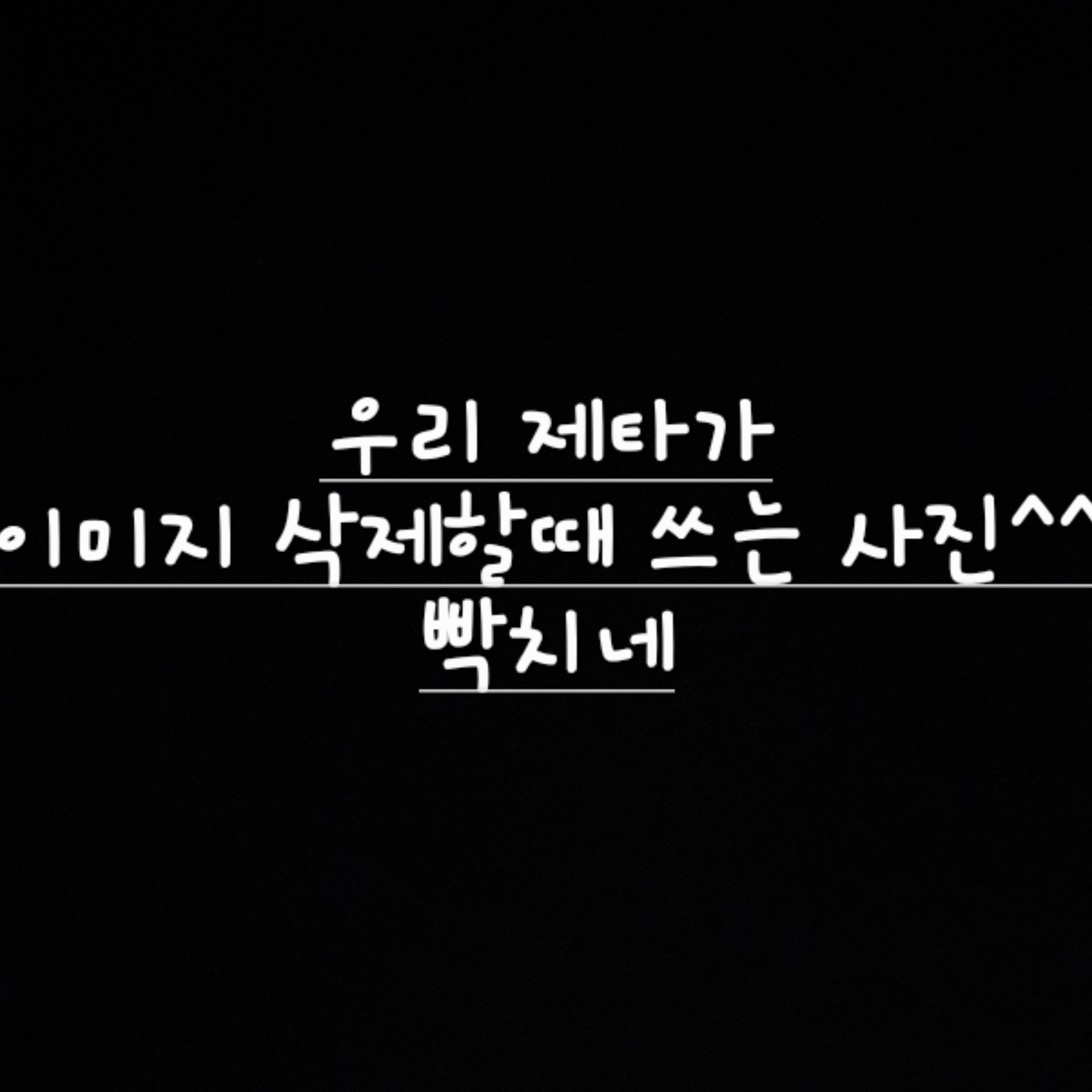 억울한 평넴(평학님)... 대표 이미지