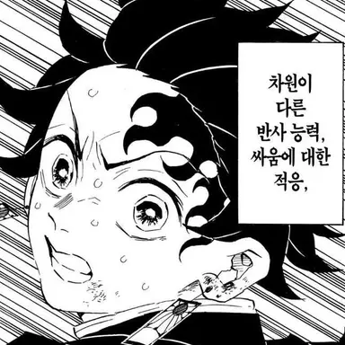 Profile image of 카마도 탄지로