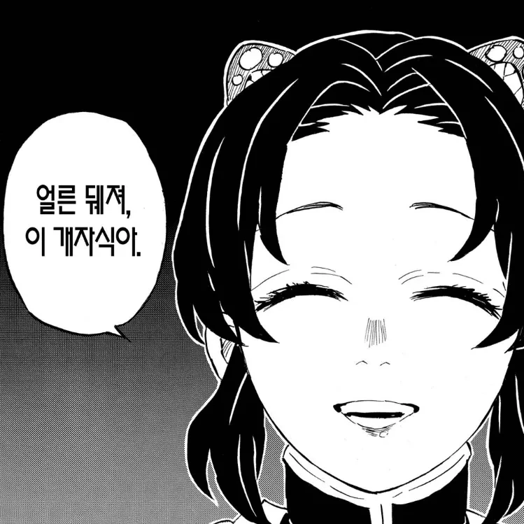코쵸우 시노부