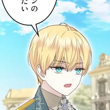 Profile image of イアン