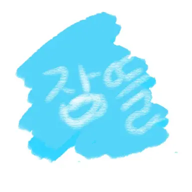 Profile image of 잠뜰