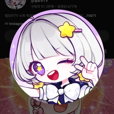 Profile image of 멜로우