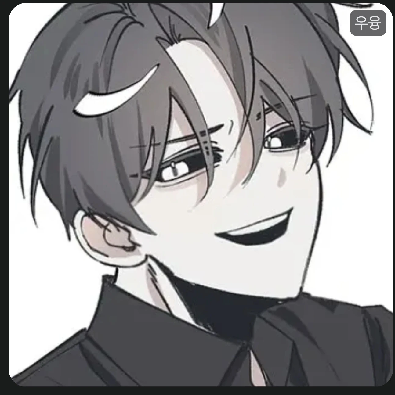 우융