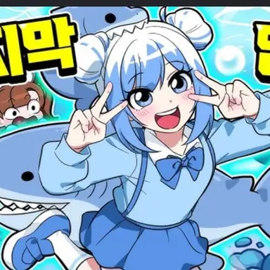 Profile image of 포구