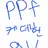 Profile image of Ppf 케데헌 au